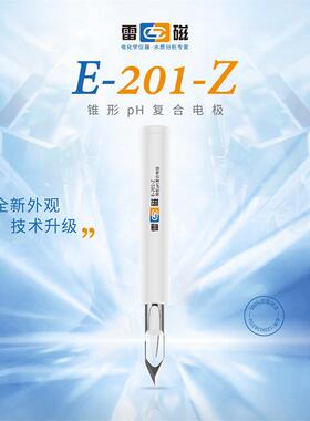 上海E-201-Z型锥形pH复合电极适用特殊样品如土壤pH值的测量