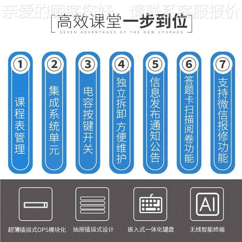 壁挂式一体机学设备一体机教备电子白一体设FC-4000-机多媒体一板