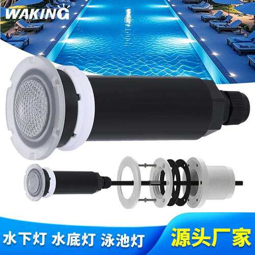 欧洲中东外贸1.5寸PVC管接口胶膜池水下灯LED七彩渐变RGBW泳池灯