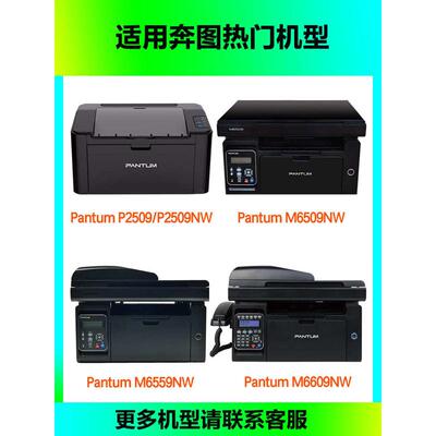 艾贝思适用奔图PD-219易加粉硒鼓m6509nw m6559nw P2509N打印机