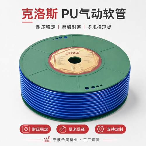 气动PU直管16*12100米盘装气动软管耐压聚氨酯管工业管材