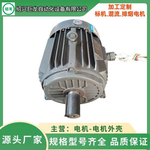 混流排烟YE3系列三相异步电动机Y160L-415WY225M-822W电机