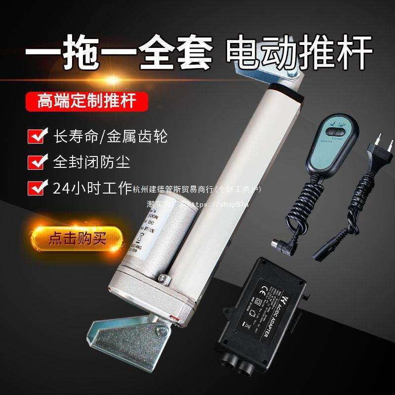 全套一拖一电动推杆电机220V24V12V微型小型电缸伸缩杆控制器配件