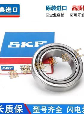 进口SKF 30316 30317 30318 30319 30320 30322 J2/Q圆锥滚子轴承
