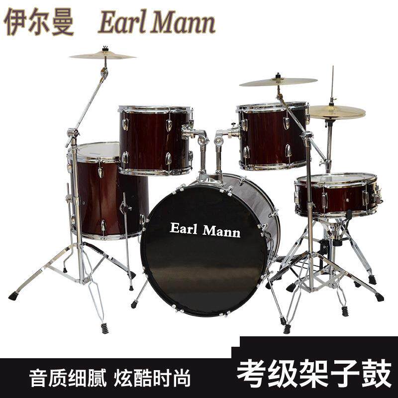 成人架子鼓套鼓儿童爵士鼓五鼓三镲四镲初学者家用入门练习