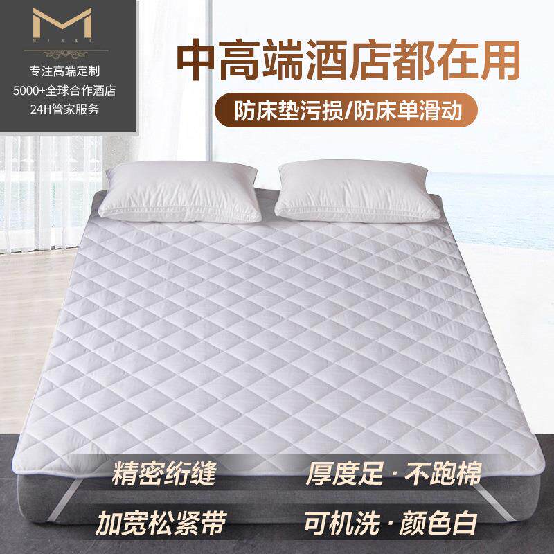 床垫保护垫宾馆民宿宿舍防污防水防滑床垫软酒店床褥子酒店床笠