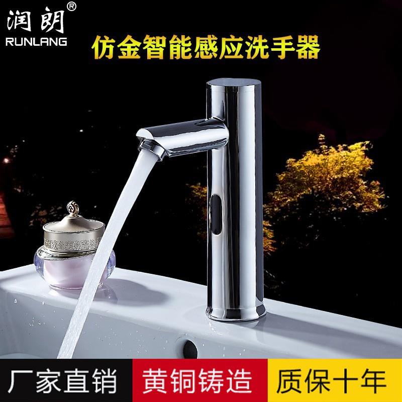 新款直销工厂全铜红外线智能感应水龙头跨境家用台上盆面盆自动洗