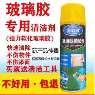 中性硅酮胶结构胶玻璃胶清除剂解胶剂门窗马桶汽车车身尾翼除胶剂