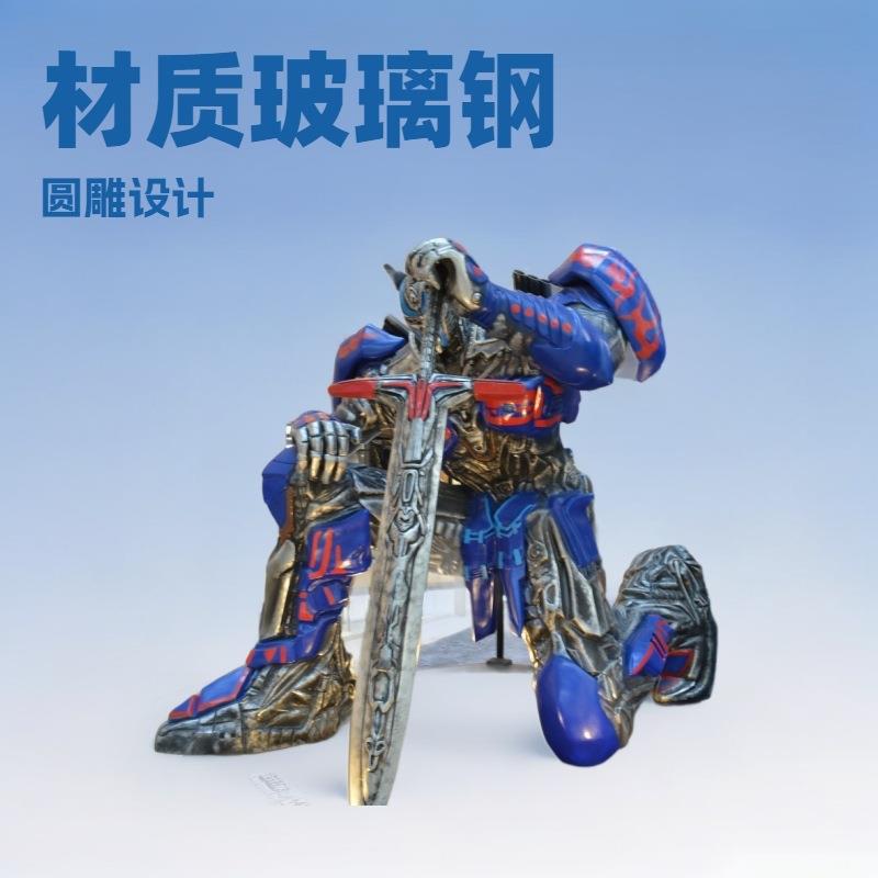 大型玻璃钢雕塑影视道具人物雕塑 玻璃钢机器擎天柱模型雕塑