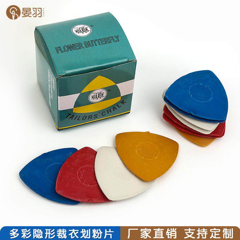 厂家直销画粉服装剪裁隐形划粉彩色三角形硬质画粉制衣画线笔工具