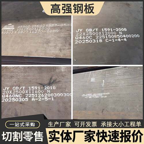 高强钢板Q355B/Q460C/Q550D/Q690D/Q690E/Q890D/Q960E激光切割