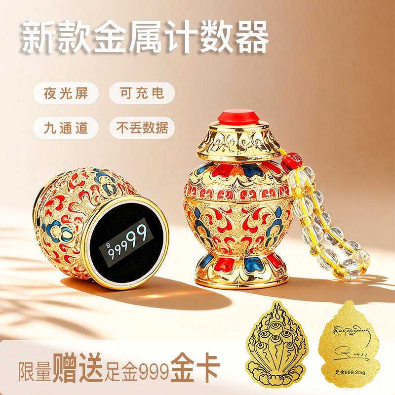 新款计数器充电金属屏九通道计数器可充电藏式手戒指读数记点数器