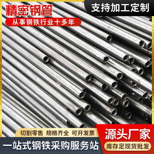 精密管小口径冷轧管20#45#16mn40cr42crmo精密光亮管精轧管