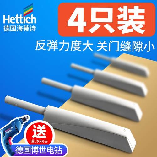 海蒂诗柜门反弹器碰珠按弹器回弹器重型整体橱柜门按压式弹门器免