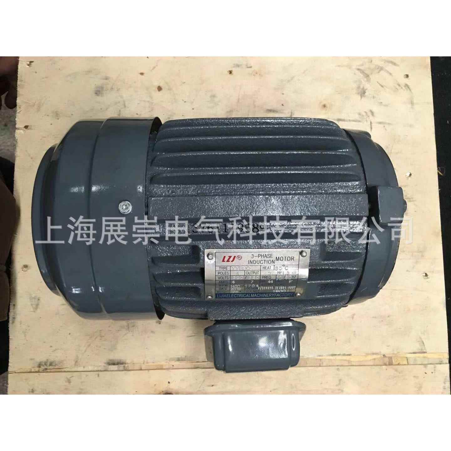 LZJ电机 马达 Y2YB112M 4KW LIJIA马达 LZJ马达