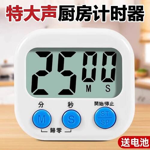 高端计时器厨房提醒器定时器学生倒计时器电子闹钟秒表钟磁吸声音