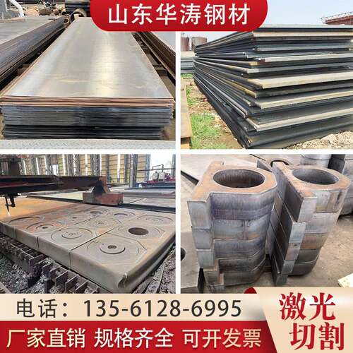 定制合金钢板Q355B/C/D/E/NE/ND/Q390B/C/D/NE/ND激光切割
