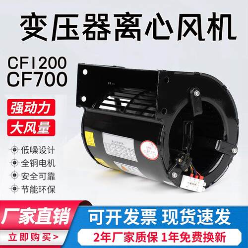 干变风机离心式风机CF700 CF1200冷却高压离心风机大风压大风量