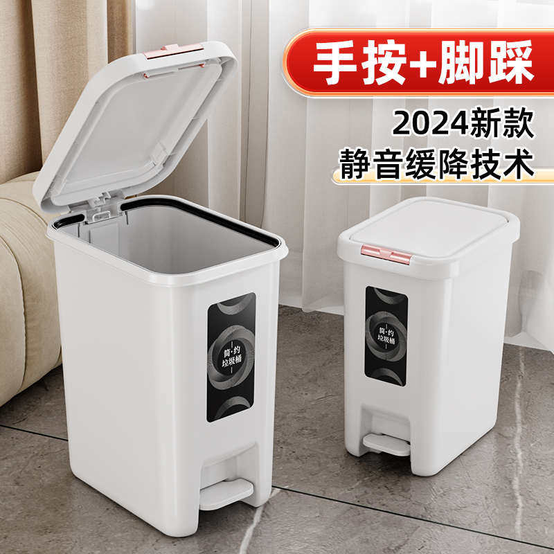 垃圾桶带盖家用大号大容量厨房客厅卧室厕所卫生间2024新款脚踏式,家庭/个人清洁工具,垃圾桶,淘宝优惠券,粉丝福利购,淘宝优惠卷