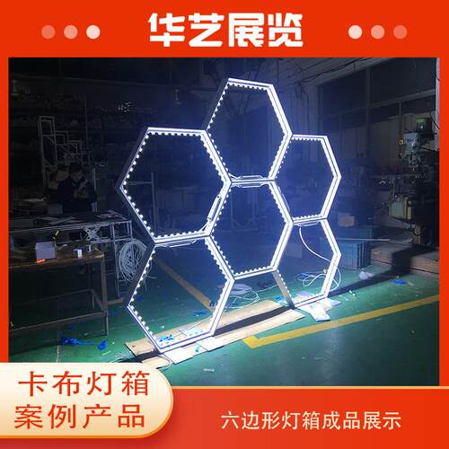 展馆展示六边形异形双面发光多个组合落地式并排灯箱产品可制作尺