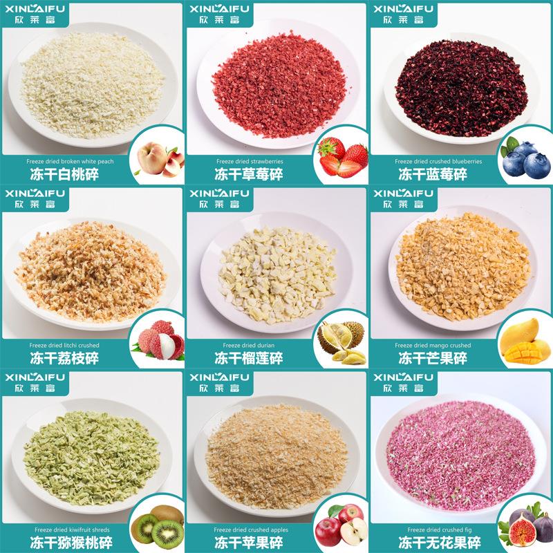 冻干水果干休闲零食果干250g装烘焙原料冻干水果丁草莓榴莲芒果