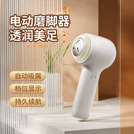 充电电动修去足自动机修脚老茧磨磨头脚皮器三新款便携式款池家用