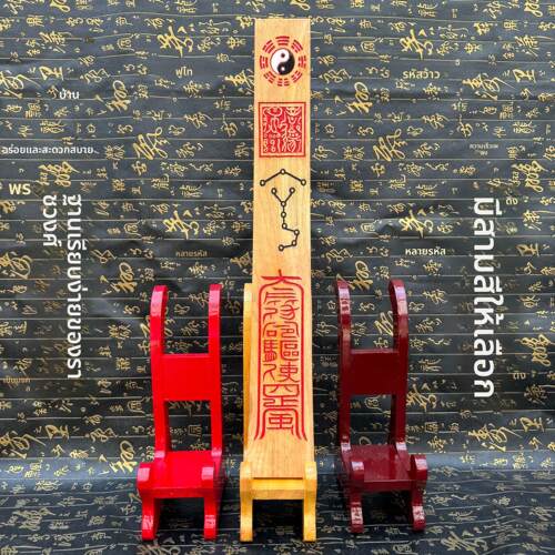 道家用品太极朝简底座仿古道家樟木清漆道坛奏板大号朝板架子