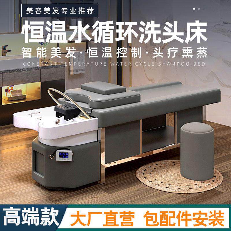 泰式头疗洗头床理发店专用全躺美容院发廊热水器水循环熏蒸按摩床
