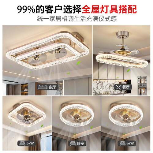 音客厅主灯轻奢F9213高级感晶吊扇灯具智水能静隐形吊扇灯全屋202