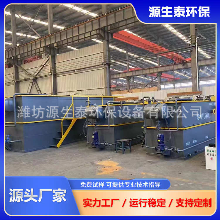 溶气气浮机污水处理设备一体化生活养殖屠宰食品加工废水处理装置