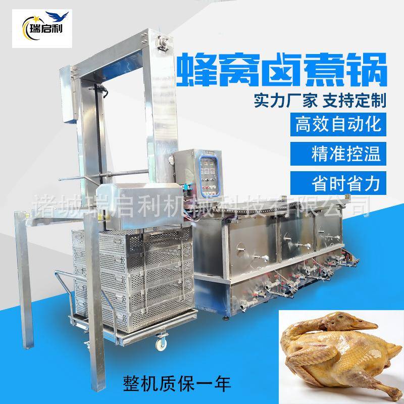 大型蒸汽翻筐蜂窝卤煮锅卤制板鸭蜂窝卤煮锅蜜枣夹层锅自动出料图片