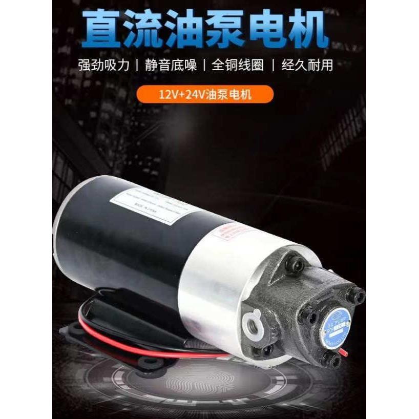 12V24V加油泵小型直流电机油泵汽车免拆清洗保养润滑泵TOP 12A-VB