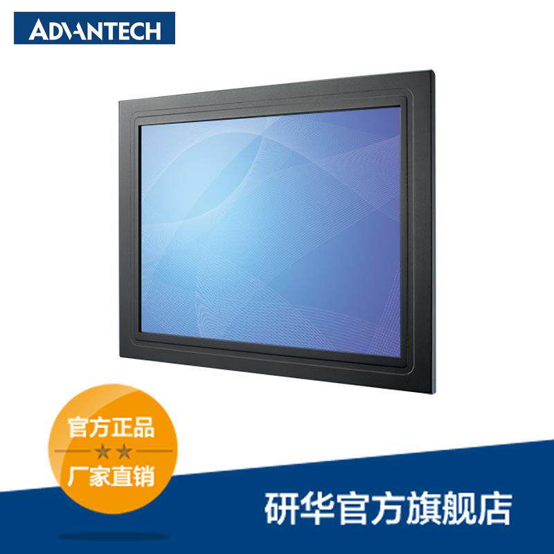 研华工业显示器IDS-3215嵌入式节能液晶触摸15英寸高亮显示屏宽温