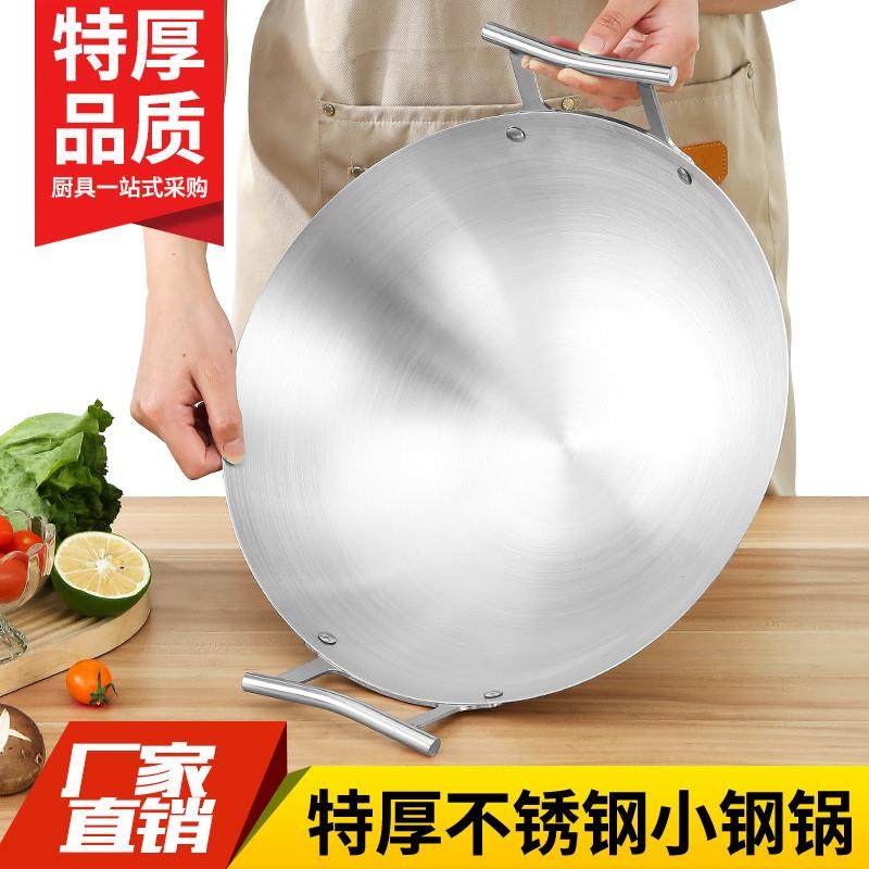特厚不锈钢小炒锅钢锅煲仔户外商用干锅酸菜鱼火锅涮火锅燃气用,厨房/烹饪用具,火锅,淘宝优惠券,粉丝福利购,淘宝优惠卷