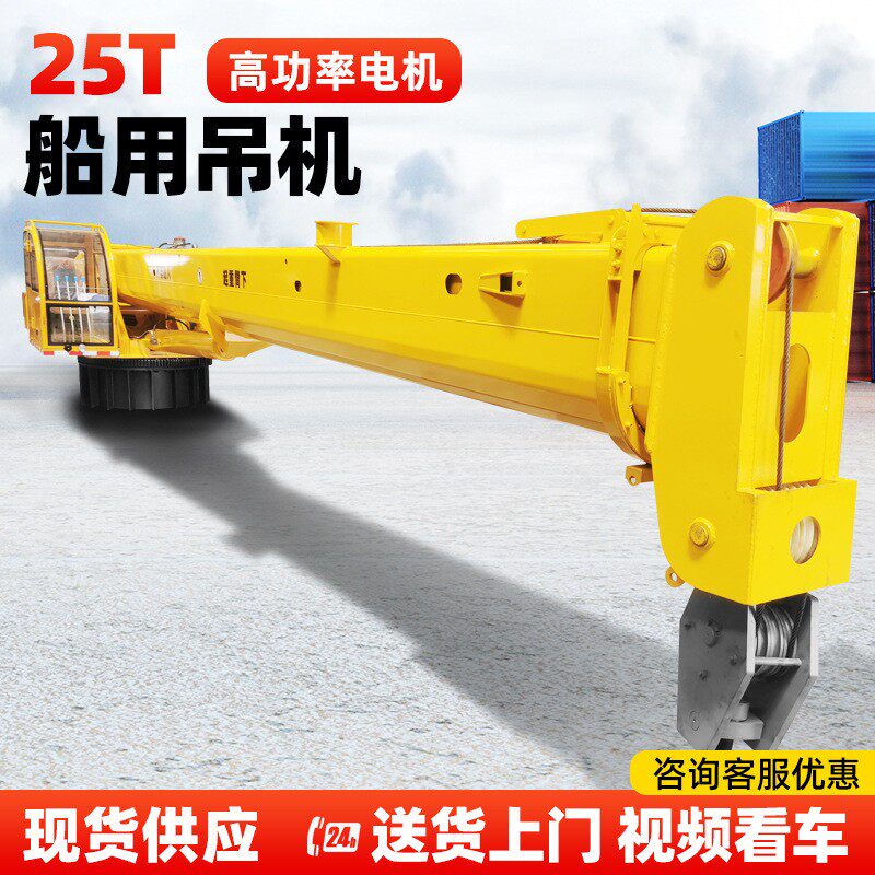 16吨船用起重机 甲板渔船全液压固定式起重机 渔船随船出海用船吊