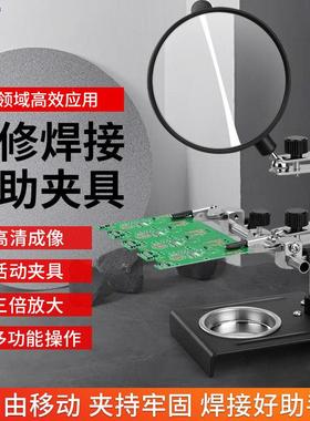 实益放大镜维修焊接支架电烙铁焊锡多功能工作台主板电子夹持台式