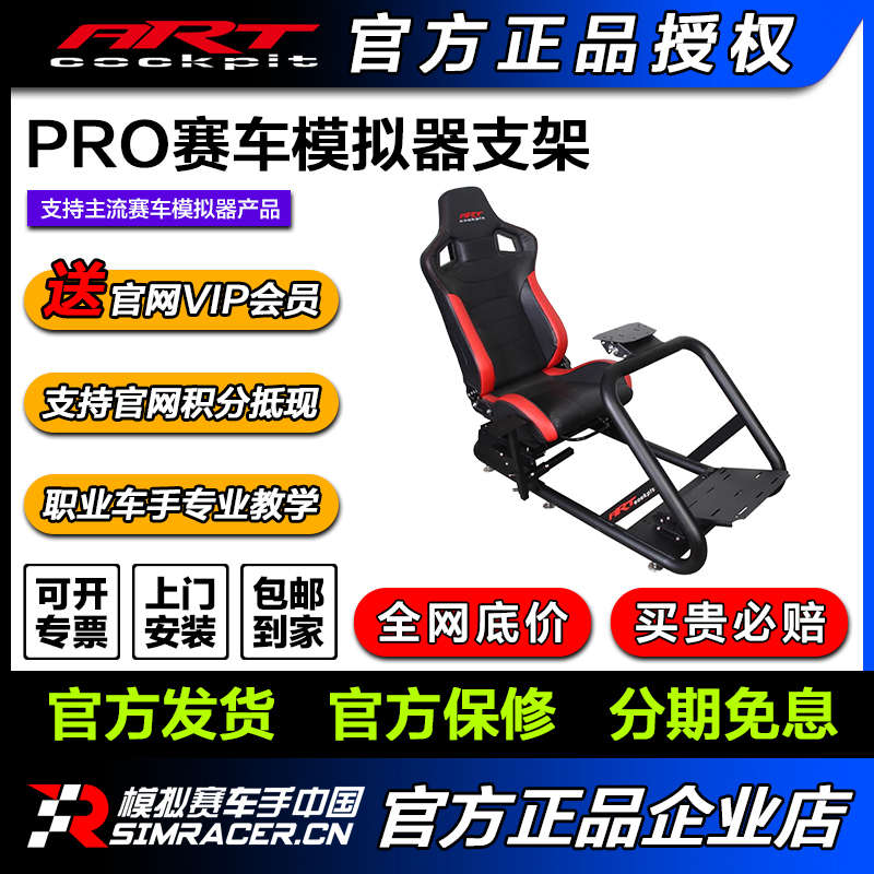 高翔GAOX/ARTcockpit PRO方向盘驾驶赛车模拟器支架图马斯特