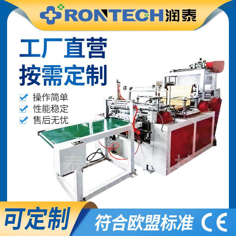 全自动TPE薄膜手套机高速型塑料手套机一次性手套生产设备