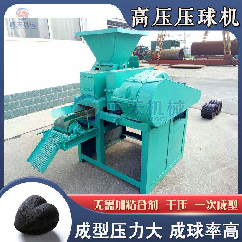 高压硅铁粉压球机全自动心形火锅炭制球机高岭土干粉成型设备
