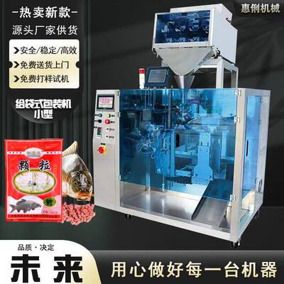 鱼粮称重给袋式包装机HL-330A小型水平给袋机预制袋颗粒包装机