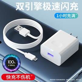 适用于vivo双引擎闪充充电器头安卓40w快充x80手机数据线usb，插头x60通用vivi套装5v2a单头x922.5w超级x90