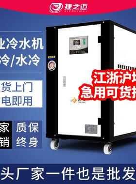 工业冷水机风冷小型3P5匹注塑模具冰水制冷机组辊筒冷却水循环机