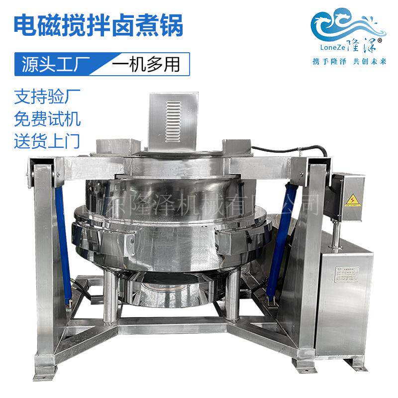 凤爪鸭货自动翻筐卤煮锅熟食牛肉加工煮肉锅驴肉卤煮夹层锅