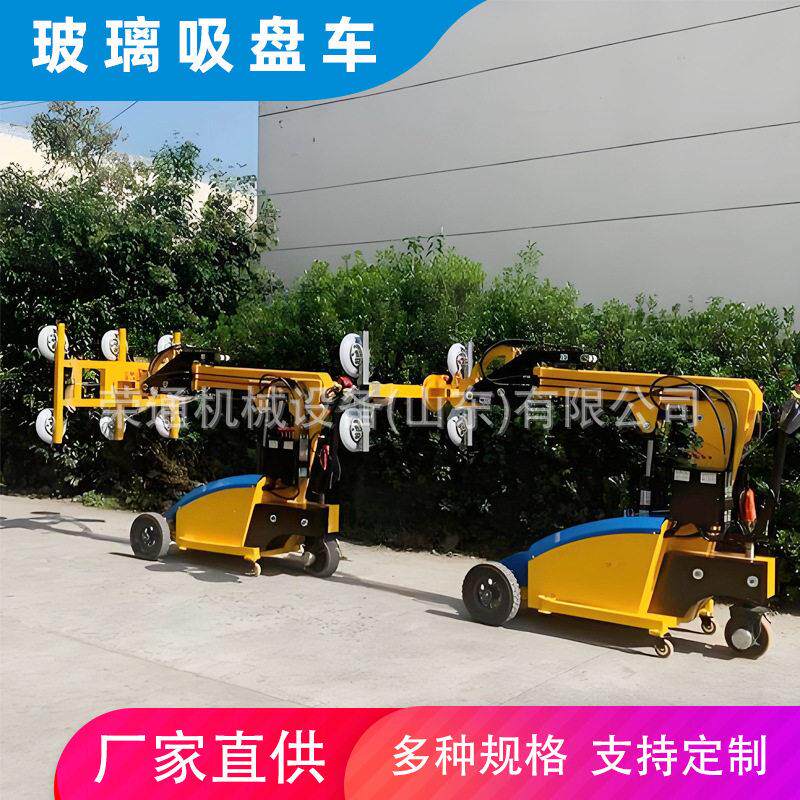 手推式玻璃吸盘车真空两吨可移动多功能工业用电动玻璃安装机械手