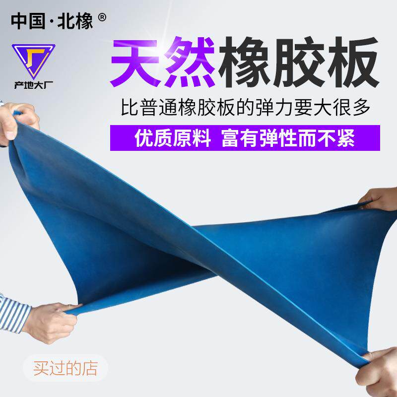 耐磨洗地机胶条高弹天然胶板卷材薄耐油NR橡胶黑色天然橡胶板