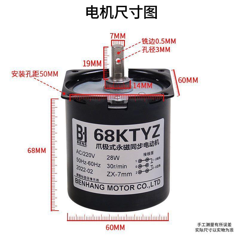 220V交流永磁同步电机28W正反转力矩低速马达微型减速电动机厂家