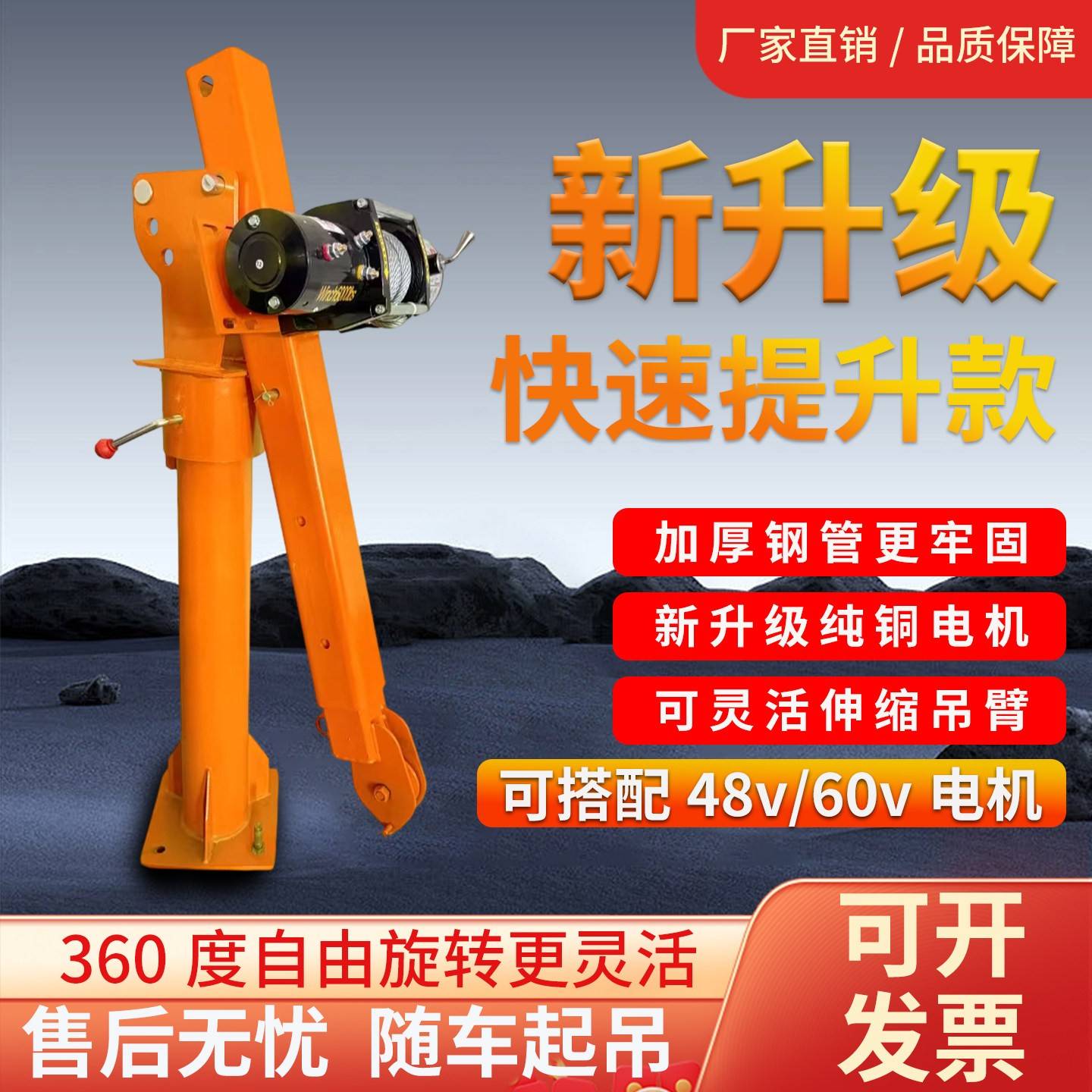 多功能车载液压吊机48v60v随车吊移动起重工具车载吊机货车悬臂吊
