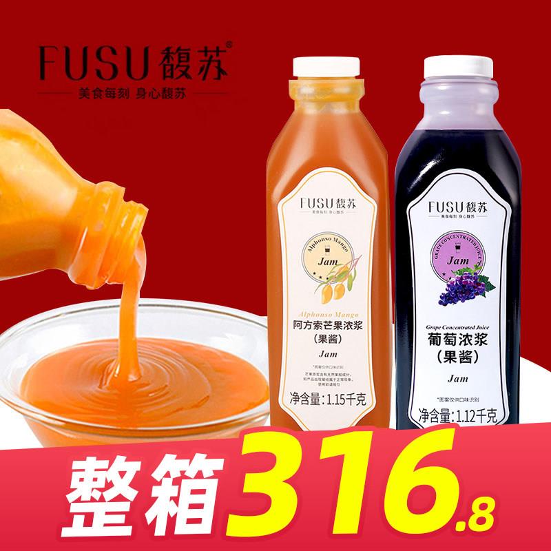 馥苏芒果浓浆阿方索芒果酱果酱奶茶店专用商用果泥果茸葡萄酱果汁