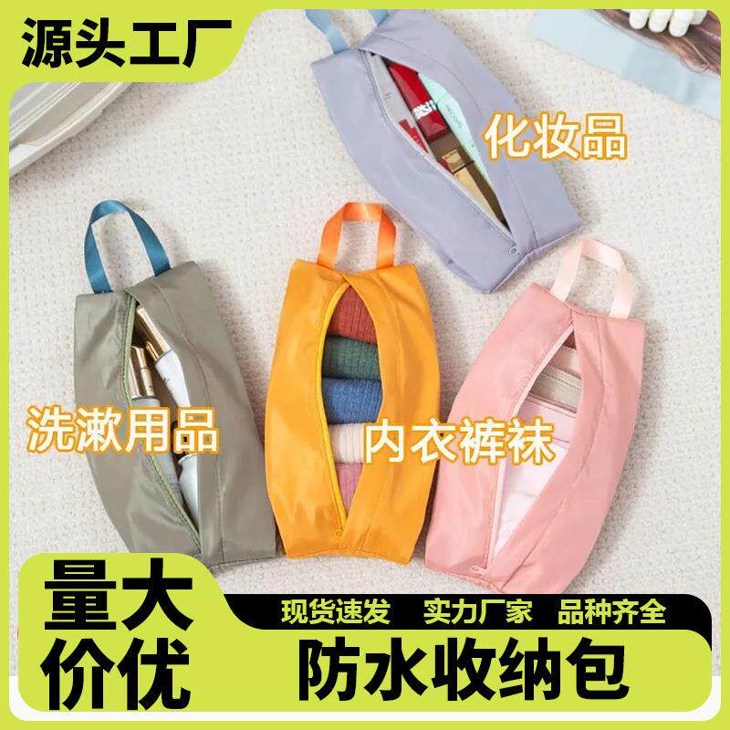 Portable Waterproof Storage Bag, Toiletry Bag, Underwear Tra