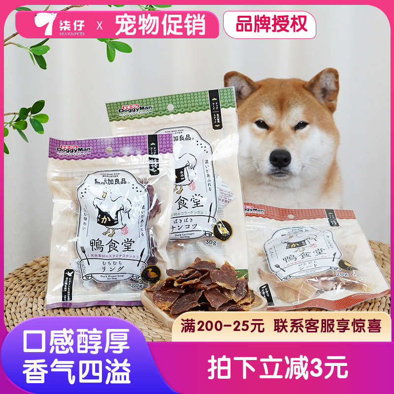 多格漫狗狗零食鸭食堂无添加系列鸭胗软骨喉管鸭胸肉训练奖励